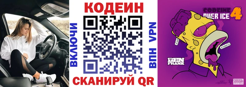 дарк нет телеграм  hydra ссылка  Межгорье  Codein напиток Lean (лин) 