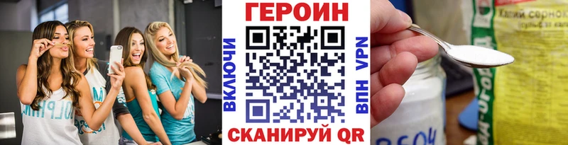 Героин герыч  Межгорье 