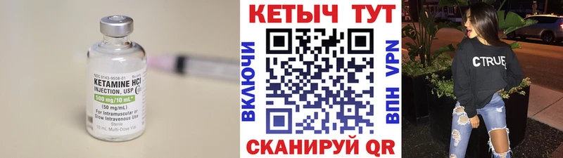 Кетамин VHQ МЕГА рабочий сайт Межгорье